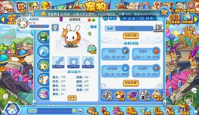 洛克王国辅助工具(洛克王国辅助工具,破解游戏机制,畅玩无阻)