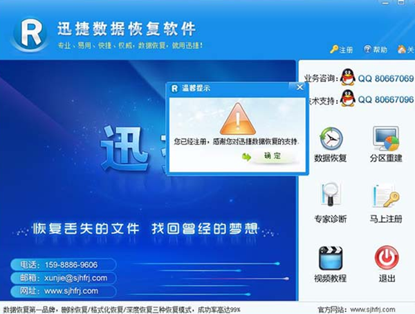 超级数据恢复软件(超级数据恢复)