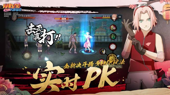 火影忍者游戏单机(火影忍者究极冲击手机版)