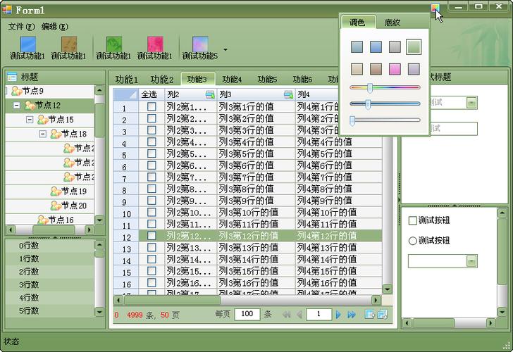 窗体滚动条怎么设置(winform窗体滚动条)
