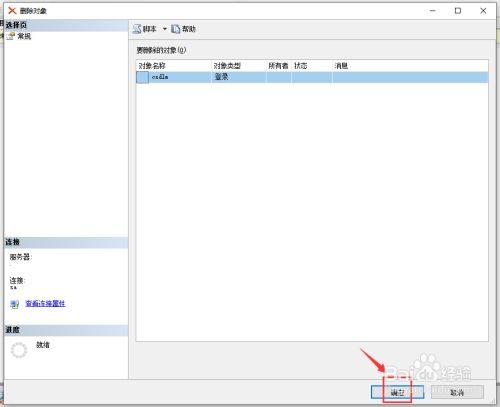 sql不小心删除数据怎么恢复(sql不小心删除数据怎么恢复正常)