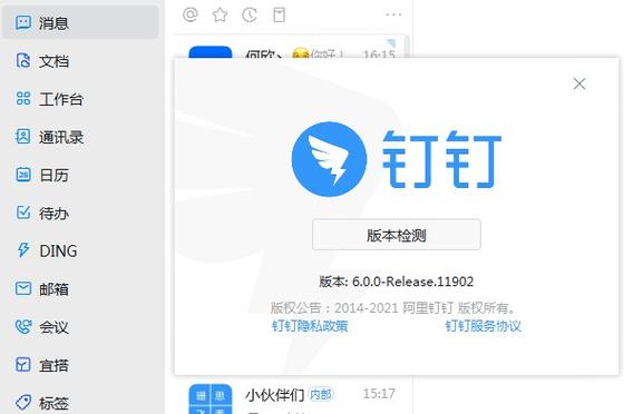 钉钉电脑版官方网站(钉钉电脑版官网：钉钉官方发布，功能全面)