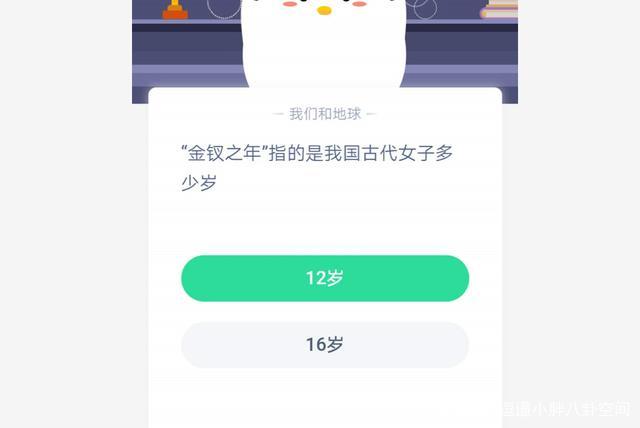 古人女士蚂蚁庄园(古人女士蚂蚁庄园, 古代女性生活习俗)