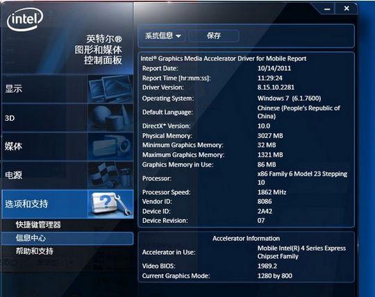 集成显卡驱动(集成显卡驱动必备：全方位指南)