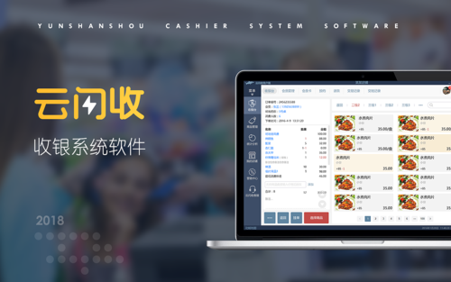 服装收银软件(服装收银软件：高效管理，精准收银)
