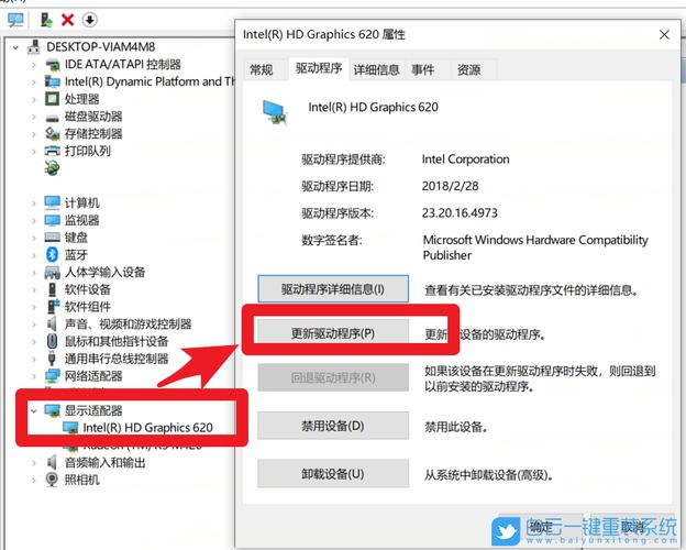 集成显卡驱动(集成显卡驱动必备：全方位指南)