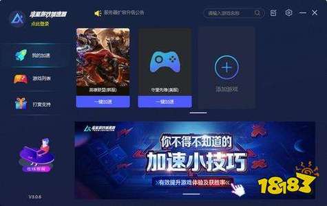 游戏加速器大全(游戏加速器大全,畅游天下无阻)