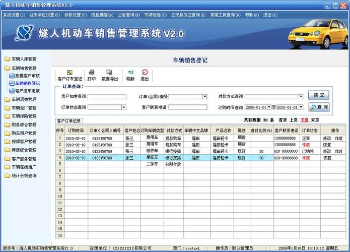 汽车销售管理系统(汽车销售管理系统：提升汽车经销商运营效率的秘诀)