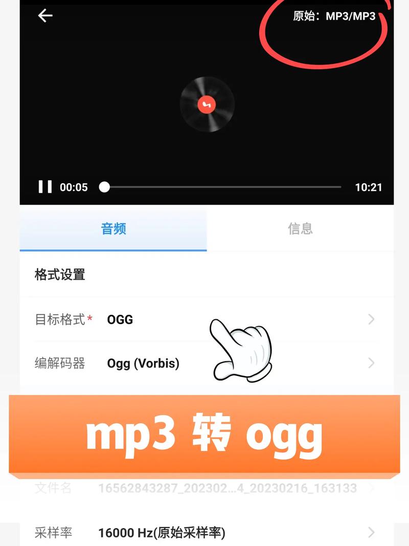 音频文件格式转换