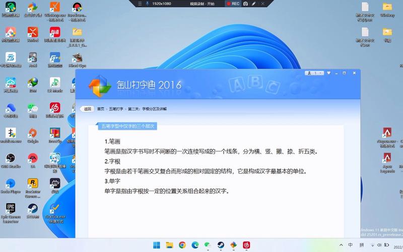 金山打字通在线打字(金山打字通在线打字：高效提升打字速度)