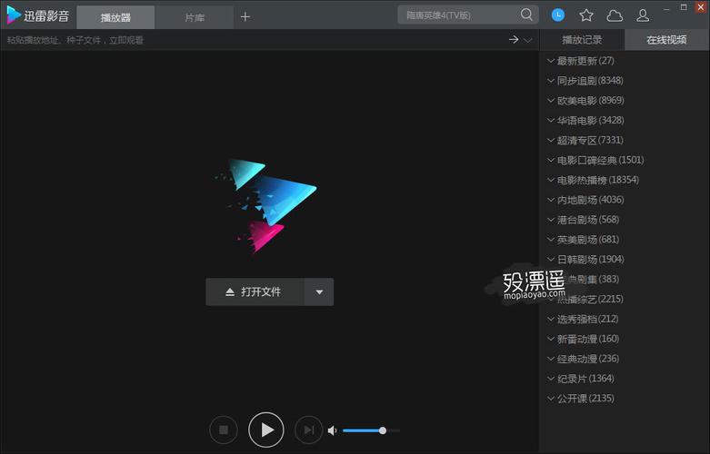 迅雷云播网页版(迅雷网页版)
