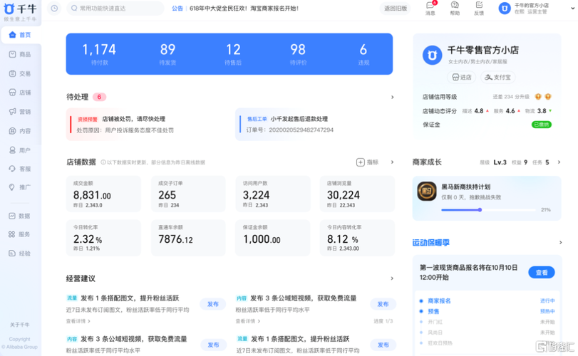 阿里旺旺现在叫什么(阿里旺旺新名称，全面解析沟通工具升级)