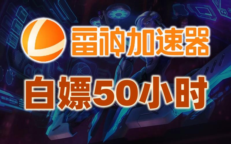 游戏加速器大全(游戏加速器大全,畅游天下无阻)
