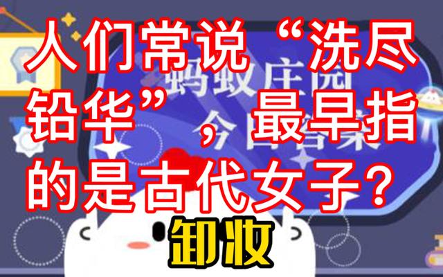 古人女士蚂蚁庄园(古人女士蚂蚁庄园, 古代女性生活习俗)