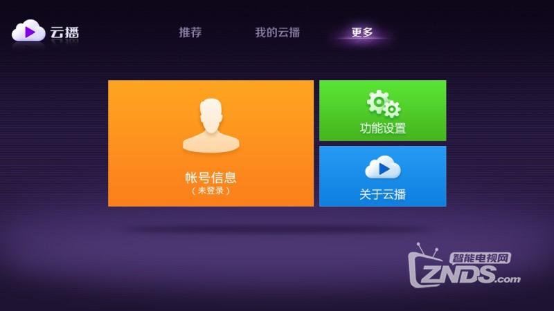 迅雷云播网页版(迅雷网页版)