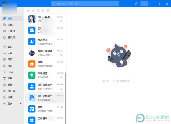 钉钉电脑版官方网站(钉钉电脑版官网：钉钉官方发布，功能全面)