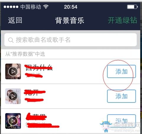 如何设置qq空间免费背景音乐(如何设置QQ空间免费背景音乐,附详细说明)