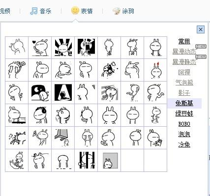 兔斯基表情含义图解(兔斯基表情含义详解,看图秒懂)