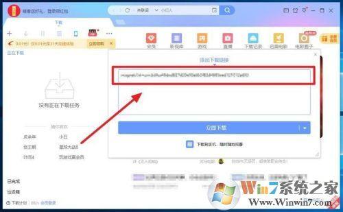 迅雷59绿色版(迅雷5.8稳定版安卓手机)