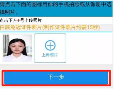 证件照片制作(驾驶证电子版照片怎么弄)