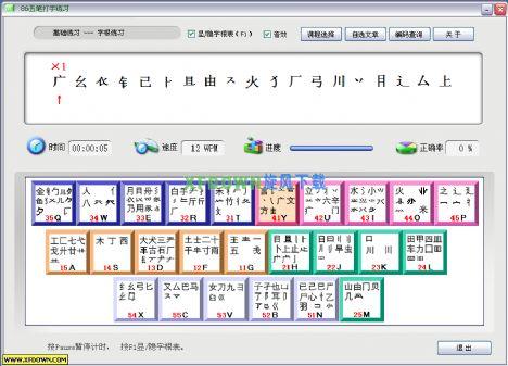微软王码五笔86版(微软王码五笔86版：一款高效的中文输入法)