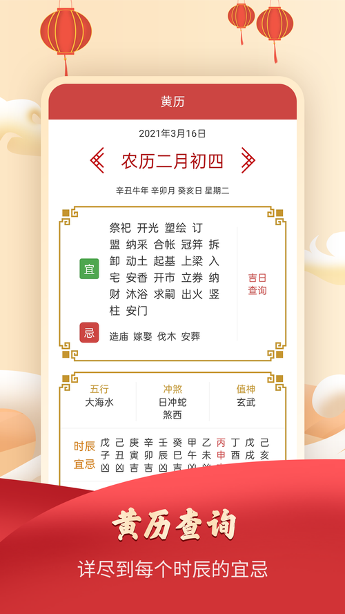 万年历最准确版本(官方正版万年历2023)