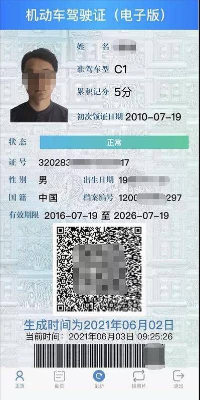 证件照片制作(驾驶证电子版照片怎么弄)
