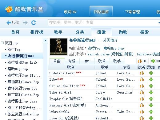 酷我音乐在线听(酷我音乐在线听,畅享海量音乐盛宴)