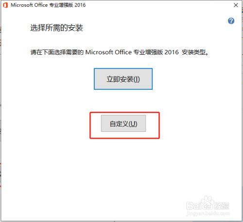 office2016激活教程(Office 2016 激活指南：详细说明激活方法和步骤)