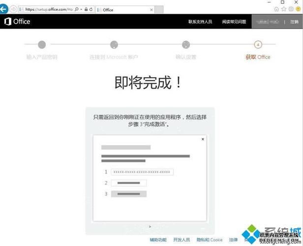 office2016激活教程(Office 2016 激活指南：详细说明激活方法和步骤)