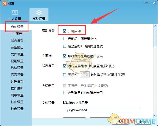 飞鸽传书局域网发现不了好友(飞鸽传书网段怎么设置)