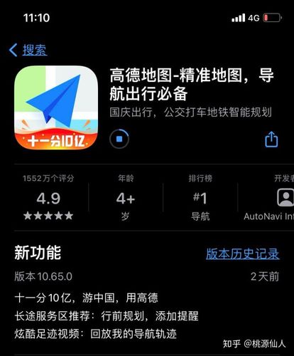 高德地图ar导航(AR导航详解,高德地图引领未来出行)