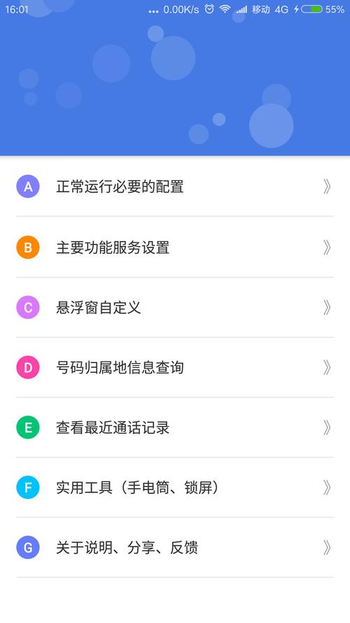 安卓来电归属地(安卓来电归属地，轻松识别来电来源)