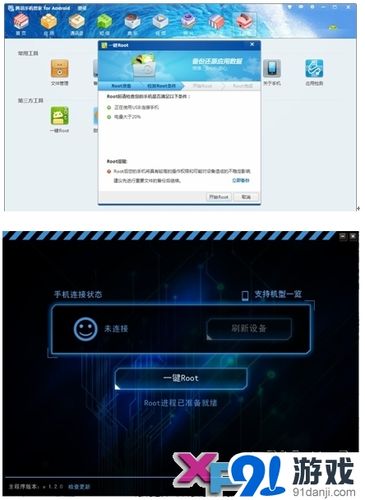 腾讯手机管家电脑版(腾讯手机管家电脑版,免费杀毒防护管家)