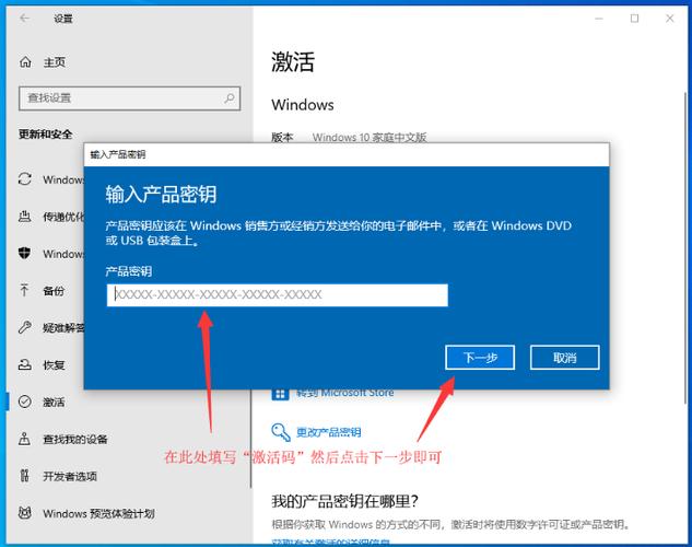windows10激活密钥免费(w10系统正版激活码)