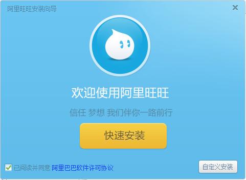 阿里旺旺是什么(阿里旺旺，企业级即时通讯工具)