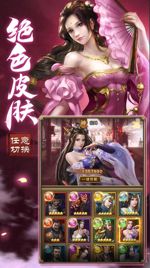 女版三国爆衣手游(女版三国别具风情,爆衣手游趣味横生)