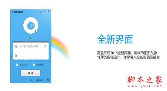 阿里旺旺是什么(阿里旺旺，企业级即时通讯工具)