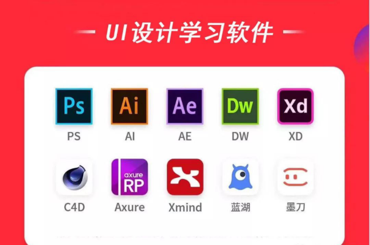 设计软件有哪些软件