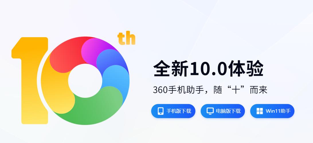 360shoujizhushou(360手机助手,手机应用最强下载神器)