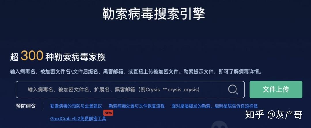 勒索病毒怎么处理(勒索病毒处理指南：从预防到恢复的全面解析)