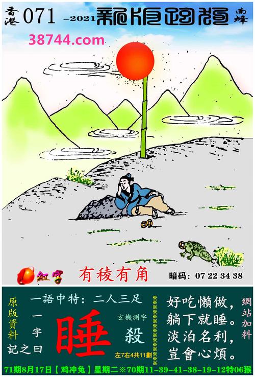 香港本港台最快开奖结果现场(本港台同步现场在播)
