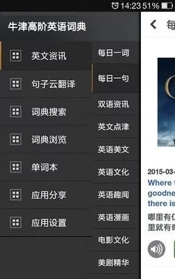 英语词典app排行(英语词典App排行：权威推荐，畅享学习)