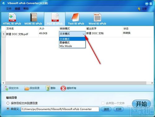 爱下电子书旧版(爱下电子书软件使用方法)