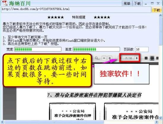 道客巴巴文档(道客巴巴文档必备：史上最全指南与技巧)