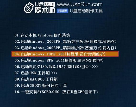 如何制作pe启动盘(制作PE启动盘,新手小白也能学会)