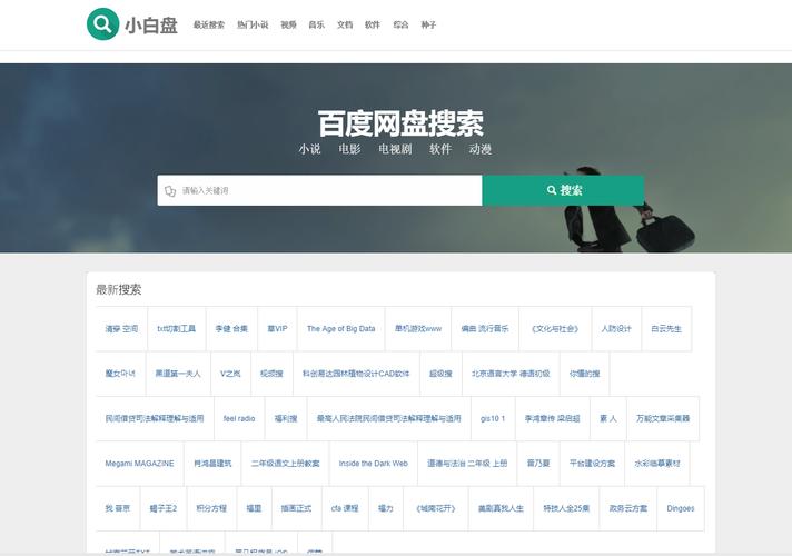 软件搜索神器(搜索软件排行榜前十名)
