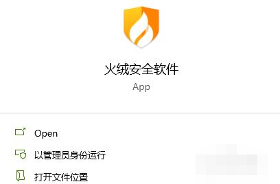 火绒木马专杀工具(火绒能查杀木马吗)