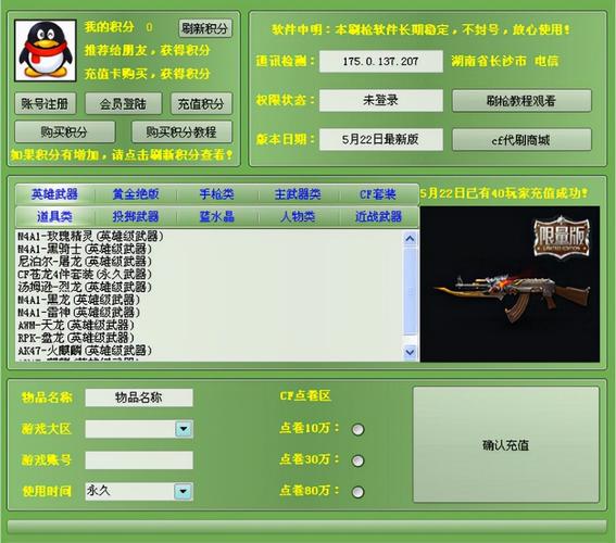 盗qq密码神器(盗QQ密码神器,揭秘网络钓鱼手法)
