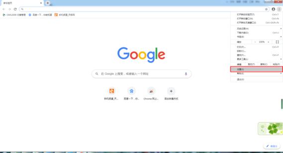 雅虎浏览器主页(谷歌浏览器)